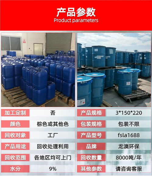 佛山勒流廢溶劑回收