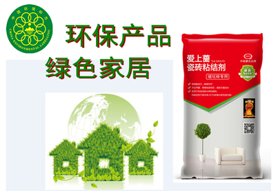 愛上薔瓷磚粘接劑 加強型瓷磚粘接劑 玻化磚專業 粘接力超強