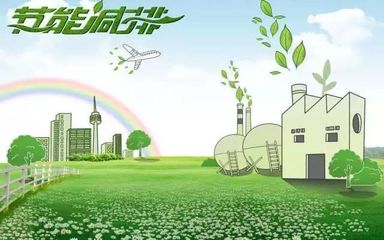 2018河北省節(jié)能協(xié)會第二屆節(jié)能低碳新技術交流會圓滿召開!