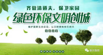 肇慶路跑團(tuán)7月 清道夫 綠色環(huán)保活動