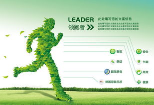 環(huán)保畫冊設(shè)計圖片下載